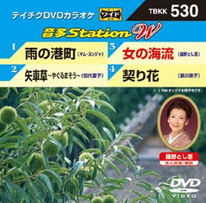 樂天商城 - テイチクDVDカラオケ 音多Station W [DVD]