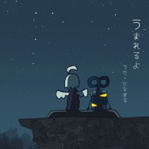 Artist Name: Ma Line - かなまる / うまれるよ [CD]