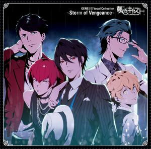 ミュージカル リズムゲーム ユメイロキャスト ジェネシス ボーカル コレクション ストーム オブ ベンジェンス詳しい納期他、ご注文時はお支払・送料・返品のページをご確認ください発売日2019/3/27（ゲーム・ミュージック） / ミュージカル・リズムゲーム 『夢色キャスト』 GENESIS Vocal Collectionミュージカル リズムゲーム ユメイロキャスト ジェネシス ボーカル コレクション ストーム オブ ベンジェンス ジャンル アニメ・ゲームゲーム音楽 関連キーワード （ゲーム・ミュージック）黒木崚介（CV.古川慎）灰羽拓真（CV.斉藤壮馬）藍沢湧太郎（CV.鈴村健一）白椋れい（CV.山下大輝）朱道岳（CV.平川大輔）ミュージカル・リズムゲーム『夢色キャスト』ライバル劇団、ジェネシスの楽曲が初のCD化！！　（C）RS 種別 CD JAN 4540774157693 組枚数 1 製作年 2018 販売元 バンダイナムコフィルムワークス登録日2018/12/26