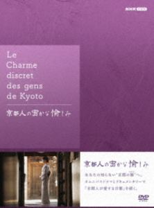 詳しい納期他、ご注文時はお支払・送料・返品のページをご確認ください発売日2026/3/27京都人の密かな愉しみ DVD BOX ジャンル 国内TVドキュメンタリー 監督 出演 常盤貴子団時朗銀粉蝶深水元基伊武雅刀シャーロット・ケイト・フォックス林遣都観光だけでは接することのできない町の美しさ、生活文化の奥深さを、そこに暮らす「京都人」の視点から、ドラマ仕立ての物語とドキュメンタリーで描いた「京都人の密かな愉しみ」シリーズより、「京都人の密かな愉しみ」「京都人の密かな愉しみ夏」「京都人の密かな愉しみ冬」「京都人の密かな愉しみ月夜の告白」「京都人の密かな愉しみ桜散る」の5作品収録。封入特典特製ブックレット／オリジナルポストカードセット関連商品林遣都出演作品 種別 DVD JAN 4988066249693 収録時間 590分 カラー カラー 組枚数 5 製作国 日本 音声 DD（ステレオ） 販売元 NHKエンタープライズ登録日2025/12/22