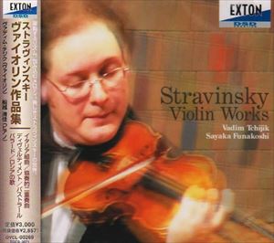 Composer: Ya Line - ヴァディム・チジク／船越清佳 / ストラヴィンスキー： ヴァイオリン作品集 [CD]