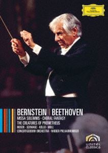 ベートーヴェン：ミサ・ソレムニス、合唱幻想曲 他（初回限定盤） [DVD]