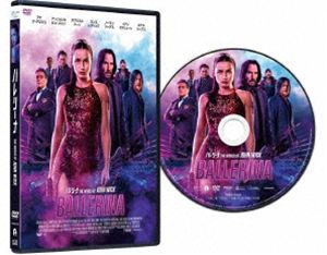 バレリーナ：The World of John Wick DVD [DVD]