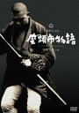 座頭市物語 [DVD]