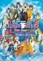 Other - ライブビデオ ネオロマンス■フェスタ8 [DVD]