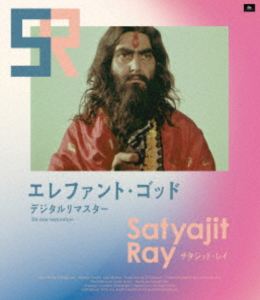 エレファント・ゴッド デジタルリマスター [Blu-ray]