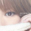 藍井エイル / MEMORIA（通常盤） [CD]