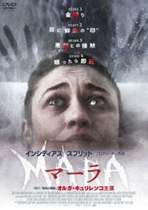 MARA／マーラ [DVD]
