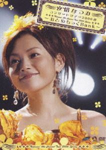 安倍なつみコンサートツアー2006春 〜おとめちっくBank〜 [DVD]