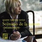 藤原いくろう / quatre saisons series：：Scenario de la saison-primtemps- [CD]