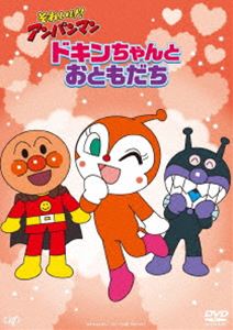 ソレイケアンパンマンドキンチャントオトモダチ詳しい納期他、ご注文時はお支払・送料・返品のページをご確認ください発売日2025/9/24関連キーワード：アニメーションそれいけ!アンパンマン ドキンちゃんとおともだちソレイケアンパンマンドキンチャントオトモダチ ジャンル アニメキッズアニメ 監督 永丘昭典 出演 戸田恵子中尾隆聖増岡弘佐久間レイ山寺宏一鶴ひろみTVシリーズから選りすぐりのお話をカテゴリーごとにピックアップして収録。ばいきんまんの仲間で、わがままだけど優しい一面もある女の子!ドキンちゃんが大活躍のエピソードを5話収録!関連商品それいけ!アンパンマン おともだちシリーズ 種別 DVD JAN 4988021142700 収録時間 60分 カラー カラー 組枚数 1 製作国 日本 音声 日本語DD（ステレオ） 販売元 バップ登録日2025/07/23