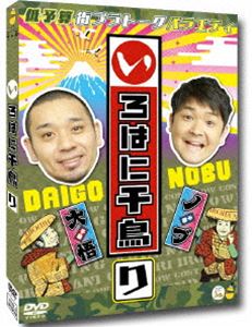 千鳥／いろはに千鳥（り） [DVD]