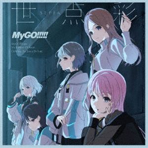 MyGO!!!!! / 世点彩（通常盤） (初回仕様) [CD]
