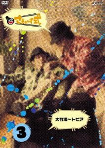 詳しい納期他、ご注文時はお支払・送料・返品のページをご確認ください発売日2009/10/14さまぁ〜ず式 Vol.3 ジャンル 国内TVバラエティ 監督 出演 さまぁ〜ず2008年10月から2009年3月までTBS系で放送された深夜バラエティ番組「さまぁ〜ず式」。その名の通り、さまぁ〜ずが「この世のすべてを方程式にあてはめる」といったコンセプトのMCで進行していく理数系バラエティ。毎回ゲスト芸人が登場し、様々な企画に挑戦していく。前番組「神さまぁ〜ず」に引き続き、大竹の企画も期待大だ。封入特典全巻収納BOX(初回生産分のみ特典)特典映像青木パーク 種別 DVD JAN 4534530030702 カラー カラー 組枚数 1 音声 DD（ステレオ） 販売元 アニプレックス登録日2009/07/29