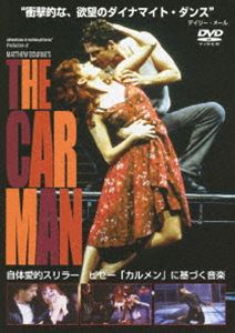 ザ・カー・マン [DVD]