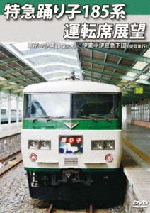 �õ��٤��185�ϱ�ž��Ÿ˾ �������Ʀ�޲��� [DVD]