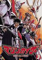 詳しい納期他、ご注文時はお支払・送料・返品のページをご確認ください発売日2002/1/25マジンカイザー 3 ジャンル アニメロボットアニメ 監督 むらた雅彦 出演 石丸博也内川藍維立木文彦柴田秀勝北浜晴子永井豪とダイナミックプロの傑作ロボットアニメ｢マジンガーZ｣のOVAシリーズ。Zやグレートなど懐かしいロボットが多数登場し、ドクターヘル率いる機械獣軍団との死闘を繰り広げる。マジンカイザーに敗れたあしゅら男爵は兜甲児抹殺を決意し、刺客として殺人アンドロイド・ガミリアを差し向ける。街が機械獣に襲われていた時、甲児は3体のガミリアに囲まれていた・・・。収録内容第3話｢甲児暗殺指令！｣特典映像ロボット図鑑3：マジンカイザー関連商品マジンカイザー関連商品ブレインズ・ベース制作作品OVAマジンカイザーシリーズ 種別 DVD JAN 4934569608703 収録時間 24分 画面サイズ ビスタ カラー カラー 組枚数 1 製作年 2001 製作国 日本 音声 日本語DD（ドルビー） 販売元 バンダイナムコフィルムワークス登録日2006/12/21
