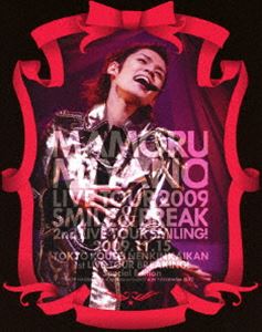 宮野真守／MAMORU MIYANO LIVE TOUR 2009 〜SMILE＆BREAK〜 Blu-ray