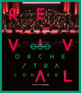 ゲキジョウバンショウジョカゲキレヴュースタァライトオーケストラコンサートリバイバル詳しい納期他、ご注文時はお支払・送料・返品のページをご確認ください発売日2023/7/26関連キーワード：スターライト99組 スタァライト99組 トウキョウシツナイカンゲンガクダン劇場版 少女☆歌劇 レヴュースタァライト オーケストラコンサート revival Blu-rayゲキジョウバンショウジョカゲキレヴュースタァライトオーケストラコンサートリバイバル ジャンル 音楽Jポップ 監督 出演 スタァライト九九組2023年1月7日にパシフィコ横浜国立大ホールにて開催された、「劇場版 少女☆歌劇 レヴュースタァライト」オーケストラコンサート revivalを映像化!収録内容再生讃美曲／color temperature（劇伴）／蝶の舞う庭（劇伴）／child stars（劇伴）／ki-ringtrain／wi（l）d-screen baroque／station zero（劇伴）／砂とアラベスク（劇伴）／約束タワー 〜echo〜／舞台少女心得／luminance（劇伴）／わがままハイウェイ／MEDAL SUZDAL PANIC◎○●／ペン：力：刀／focus（劇伴）／キリンのためのレクイエム（劇伴）／美しき人 或いは其れは／スーパー スタァ スペクタクル／私たちはもう舞台の上／Star Parade／星のダイアローグ封入特典「少女☆歌劇 レヴュースタァライト」バンドライブ “Starry Session” revival チケット優先販売申込券（期限有）（初回生産分のみ特典） 種別 Blu-ray JAN 4524135129703 収録時間 130分 組枚数 1 製作国 日本 販売元 ポニーキャニオン登録日2023/05/01