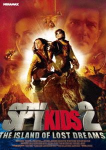 スパイキッズ2／失われた夢の島 [DVD]