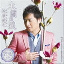 松原健之 / 木蘭の涙 C／W ブルー・スカイ～あなたと飛びたい～（CD＋DVD） [CD]