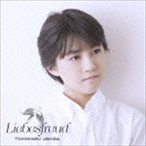 牛田智大（p） / 愛の喜び（通常盤） [CD]