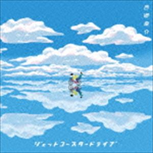 乐天商城 - 西郷葉介 / ジェットコースタードライブ [CD]