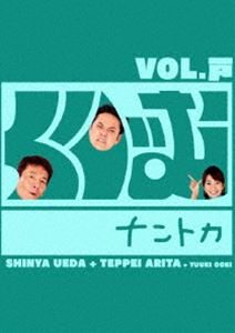 詳しい納期他、ご注文時はお支払・送料・返品のページをご確認ください発売日2011/1/19くりぃむナントカ Vol.戸 ジャンル 国内TVバラエティ 監督 出演 くりぃむしちゅー大木優紀くりぃむしちゅーをMCに、人気芸人総結集で放つ爆笑企画が目白押しのバラエティ番組『くりぃむナントカ』がDVD化!特典映像はじめての大運動会／ファン感謝祭〜河本ギャグ 10連発（未公開）関連商品セット販売はコチラ 種別 DVD JAN 4534530042705 カラー カラー 組枚数 1 音声 DD（ステレオ） 販売元 アニプレックス登録日2010/12/01