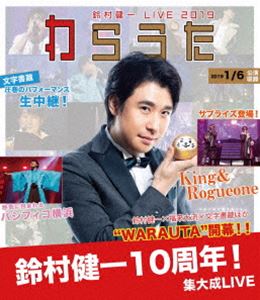 詳しい納期他、ご注文時はお支払・送料・返品のページをご確認ください発売日2019/10/23鈴村健一 LIVE 2019 ”WARAUTA” LIVE Blu-ray ジャンル 音楽Jポップ 監督 出演 鈴村健一2019年1月5日〜6日にパシフィコ横浜で開催された「鈴村健一 LIVE 2019 “WARAUTA”」。10周年イヤーの締めくくりとなるワンマンライブより、1月6日公演の模様を収録。収録内容あいうえおんがく／ミトコンドリア／NAKED MAN／シンプルな未来／春の日よ／CHAPPY／あすなろ／シロイカラス／WARAUTA medley（新しい音色／messenger／光よりはやく飛ぶロケット／さあ見栄張りましょう）／ハナサカ／The whole world／HIDE-AND-SEEK／King＆Rogueone ／ King＆Rogueone／Catch your eyes ／ King＆Rogueone／この世界の好きなところ／Go my rail／brand new -ENCORE-／CHRONICLE -ENCORE-／ポジティヴマンタロウ -ENCORE-封入特典特典ディスク【Blu-ray】特典ディスク内容鈴村健一 LIVE 2019“WARAUTA”ライブドキュメンタリー 種別 Blu-ray JAN 4540774803705 収録時間 152分 カラー カラー 組枚数 2 製作国 日本 音声 リニアPCM（ステレオ） 販売元 Bandai Namco Filmworks登録日2019/08/09