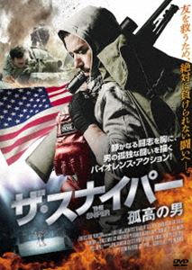 ザ・スナイパー 孤高の男 [DVD]