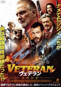 VETERAN ヴェテラン リベンジ [DVD]