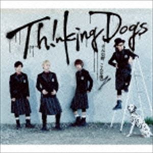 Thinking Dogs / そんな君、こんな僕（初回生産限定盤／CD＋DVD） [CD]