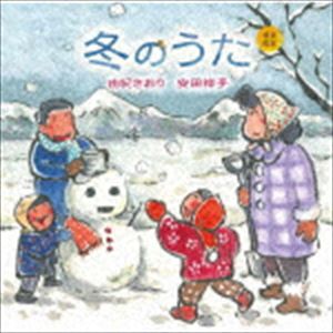 由紀さおり 安田祥子 / 童謡唱歌 冬のうた [CD]