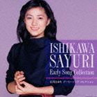 石川さゆり / （決定盤）石川さゆり アーリーソングコレクション（1973〜1989） [CD]