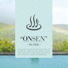 ONSEN īλ֡ [CD]