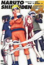 NARUTO-ナルト- 疾風伝 過去篇〜木ノ葉の軌跡〜 4 [DVD]