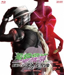 劇場版『風都探偵 仮面ライダースカルの肖像』スペシャルエディション [Blu-ray]のサムネイル