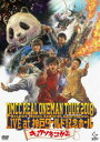 キュウソネコカミ/DMCC REAL ONEMAN TOUR 2018 -Despair Makes Cowards Courageous- Live at 神...