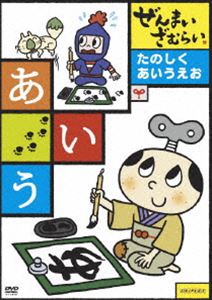 詳しい納期他、ご注文時はお支払・送料・返品のページをご確認ください発売日2008/2/27ぜんまいざむらい たのしく あいうえお ジャンル アニメキッズアニメ 監督 出演 NHK教育テレビにて放送の大人気アニメーション｢ぜんまいざむらい｣の知育DVD。お馴染みのからくり大江戸の仲間たちと一緒に歌ったり、体を動かしながら楽しく学ぶことができる。収録内容『からくり大江戸ひらがな達人大会』からくり大江戸で開催されるひらがな達人大会。豪華な賞品やトロフィーを獲得しようと、ぜんまいざむらいやライバルのなめざえもんたちが出場します。さて、ひらがなを上手に使って優勝するのは誰かな？…。封入特典ひらがな50音表付きブックレット特典映像全国で大好評の着ぐるみショー：大阪NHKホールでのショー関連商品A-1 Pictures制作作品2007年日本のテレビアニメ 種別 DVD JAN 4534530023711 収録時間 30分 カラー カラー 組枚数 1 製作年 2007 音声 リニアPCM 販売元 アニプレックス登録日2007/12/10