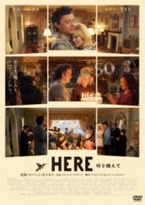 HERE 時を越えて [DVD]