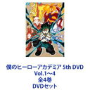 僕のヒーローアカデミア 5th DVD Vol.1〜4 全4巻 [DVDセット]