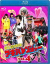 詳しい納期他、ご注文時はお支払・送料・返品のページをご確認ください発売日2012/10/26非公認戦隊アキバレンジャー 4 ジャンル アニメ特撮 監督 田崎竜太鈴村展弘 出演 和田正人日南響子荻野可鈴マニアの集う電脳とサブカルチャーの街“秋葉原”を、別の街へと作り変えてしまおうと企む＜邪団法人ステマ乙＞。そんな悪の前に、3人組の戦士・非公認戦隊アキバレンジャーが立ちはだかる!そして今、“妄想力”を武器に彼らの戦いが始まる!!Blu-ray第4巻。 種別 Blu-ray JAN 4934569355713 収録時間 104分 カラー カラー 組枚数 1 製作年 2012 製作国 日本 音声 リニアPCM（ステレオ） 販売元 バンダイナムコフィルムワークス登録日2012/04/19