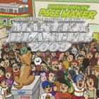 (オムニバス) PACE MAKER MASTER BLASTER 2009 