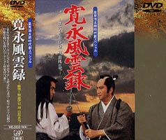 詳しい納期他、ご注文時はお支払・送料・返品のページをご確認ください発売日2001/1/1時代劇スペシャル 寛永風雲録 ジャンル 国内TV時代劇 監督 斎藤光正 出演 里見浩太朗西郷輝彦榎木孝明多岐川裕美若林豪関ケ原以来の長い戦乱の影響がいまだに残る徳川三代将軍家光の治世、紀伊藩と由比正雪の幕府転覆の陰謀を阻止すべく立ち上った、時の老中松平伊豆守信綱の活躍を描く。▼お買い得キャンペーン開催中！対象商品はコチラ！関連商品柴田錬三郎原作映像作品時代劇スペシャル シリーズセット販売はコチラ西郷輝彦出演作品 種別 DVD JAN 4988021111713 画面サイズ スタンダード カラー カラー 組枚数 2 製作年 1992 製作国 日本 音声 日本語DD（モノラル） 販売元 バップ登録日2004/06/01