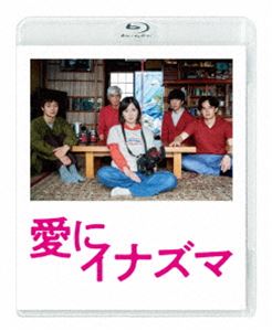愛にイナズマ [Blu-ray]