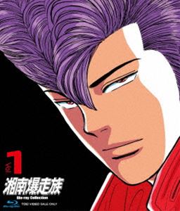 By Title: Ra Line - 湘南爆走族 Blu-rayコレクション VOL.1 [Blu-ray]