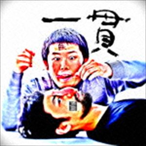 でふとろ / 一貫 [CD]