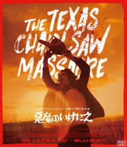 詳しい納期他、ご注文時はお支払・送料・返品のページをご確認ください発売日2026/3/13関連キーワード：ブルーレイ BD 映画 SHUR0051 SHUR-0051 4KウルトラHD悪魔のいけにえ 公開50周年記念版 4K ULTRA HD＋Blu-ray（デジタルリマスター） ジャンル 洋画ホラー 監督 トビー・フーパー 出演 マリリン・バーンズアレン・ダンジガーポール・A・パーティンウィリアム・ヴェイルテリー・マクミンテキサスの田舎町をドライブ旅行中の5人の若者。立ち寄った古い家で、人皮のマスクを被った大男「レザーフェイス」とその一家に遭遇する。逃げ場のない家でチェーンソーが唸りを上げ、狂気の宴が始まる…!※こちらの商品は【Ultra HD Blu-ray】のため、対応する機器以外での再生はできません。封入特典ポストカードセット／Blu-ray（本編）特典映像コメンタリー 種別 Ultra HD Blu-ray JAN 4988105108714 収録時間 83分 画面サイズ ビスタ 組枚数 2 製作年 1974 字幕 日本語 音声 英語DTS-HD Master Audio（7.1ch）英語DTS-HD Master Audio（5.1ch）日本語DTS-HD Master Audio（ステレオ） 販売元 松竹登録日2026/01/13