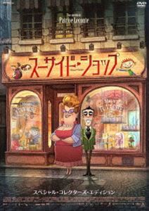 詳しい納期他、ご注文時はお支払・送料・返品のページをご確認ください発売日2020/4/29スーサイド・ショップ スペシャル・コレクターズ・エディション ジャンル アニメ海外アニメ 監督 パトリス・ルコント 出演 ベルナール・アラヌイザベル・スパドケイシー・モッテ・クラインイザベル・ジアニロラン・ジャンドロン生きる希望を失った人々で賑わう＜自殺用品専門店＞。経営者一家の自慢は、“首つりロープ”や“腹切りセット”など豊富な品揃えにより、顧客の希望を成功に導くことだった。だが末っ子アランが誕生したことで全てが一変!両親のネガティブ教育をはねのけ、超ポジティブに成長してしまったアランは、商品を“自殺できないグッズ”に次々と変え、店は経営の危機に!?特典映像メイキング／監督来日インタビュー（2013年3月収録）／予告集（オリジナル予告、日本版劇場予告、マナー広告） 種別 DVD JAN 4995155211714 収録時間 79分 画面サイズ ビスタ 組枚数 1 製作年 2012 製作国 フランス、ベルギー、カナダ 字幕 日本語 音声 仏語（5.1ch） 販売元 ツイン登録日2020/03/02