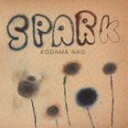 児玉奈央 / SPARK [CD]